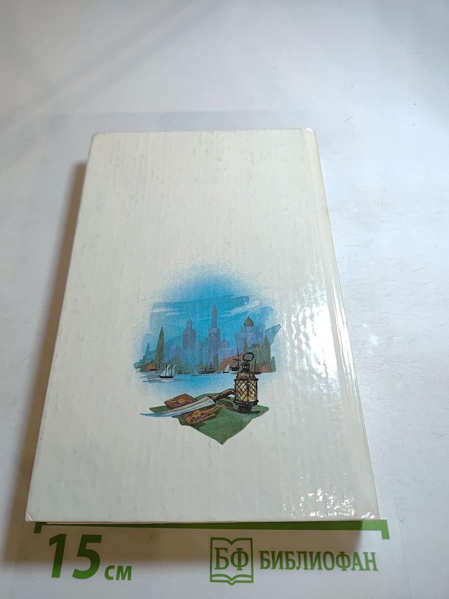 Султан и его враги, части I и II