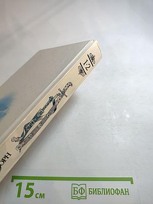 Султан и его враги, части I и II