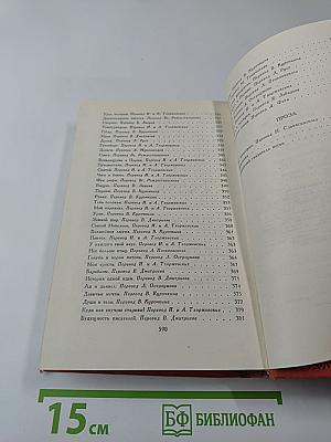 Пьер-Жан Беранже. Избранное