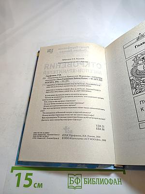 Откровения Ангелов-Хранителей. Пирамиды – космодром инопланетян