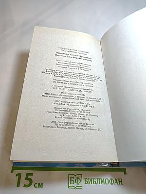 Откровения Ангелов-Хранителей. Пирамиды – космодром инопланетян