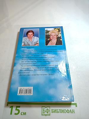 Откровения Ангелов-Хранителей. Пирамиды – космодром инопланетян