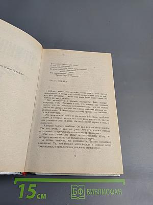 Принцип домино