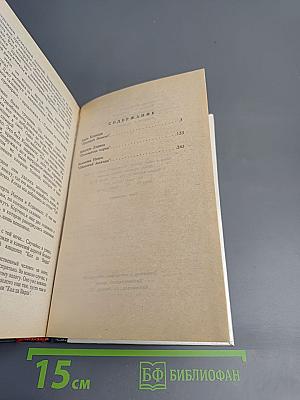 Принцип домино