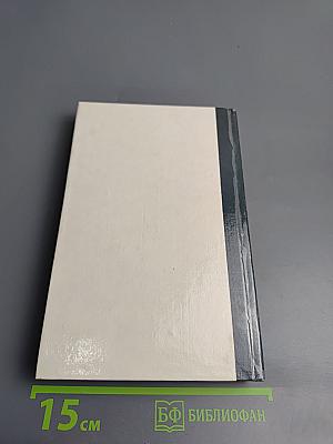 Принцип домино