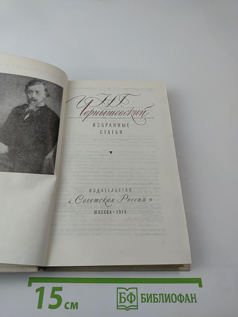 Избранные статьи