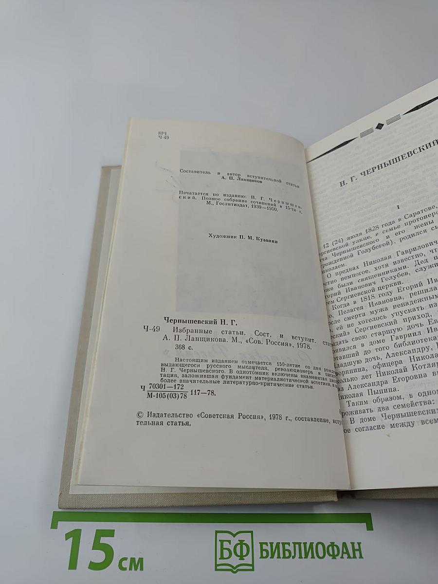 Избранные статьи