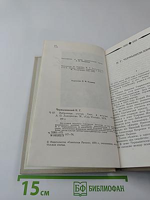 Избранные статьи