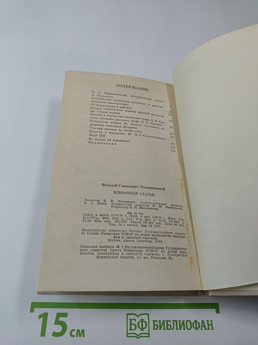 Избранные статьи