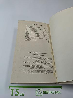 Избранные статьи