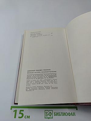 Молодо-зелено. Скудный Материк