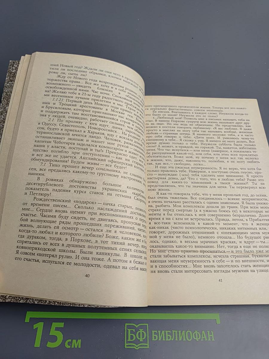 Полынь чужбины