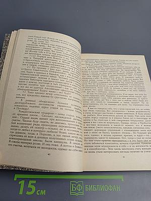 Полынь чужбины