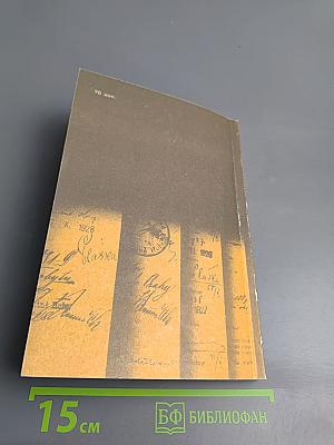 Полынь чужбины