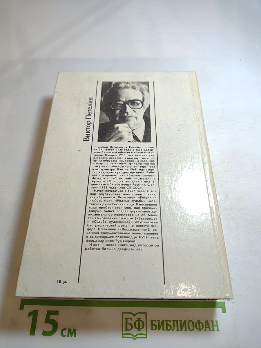 Михаил Булгаков. Жизнь. Личность. Творчество