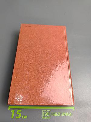 Зрелые годы короля Генриха IV