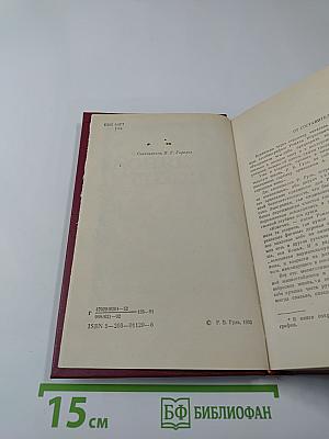 Ледяной поход