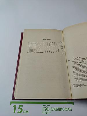 Ледяной поход