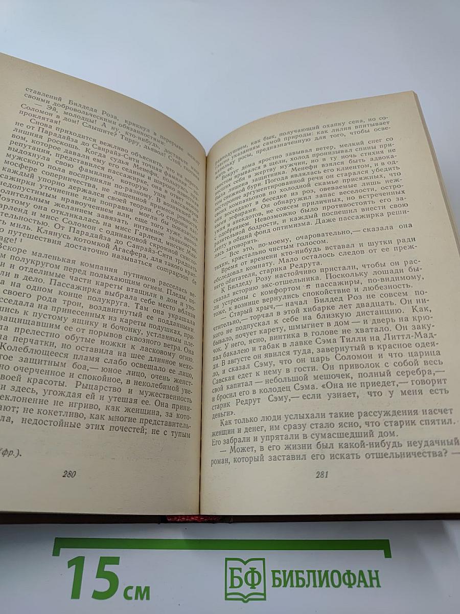 Короли и капуста. Новеллы