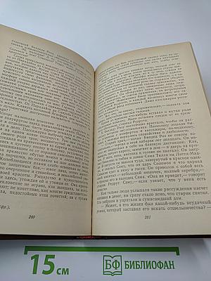 Короли и капуста. Новеллы