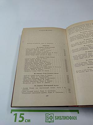 Короли и капуста. Новеллы