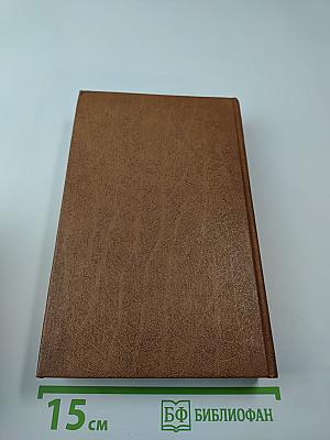 Короли и капуста. Новеллы