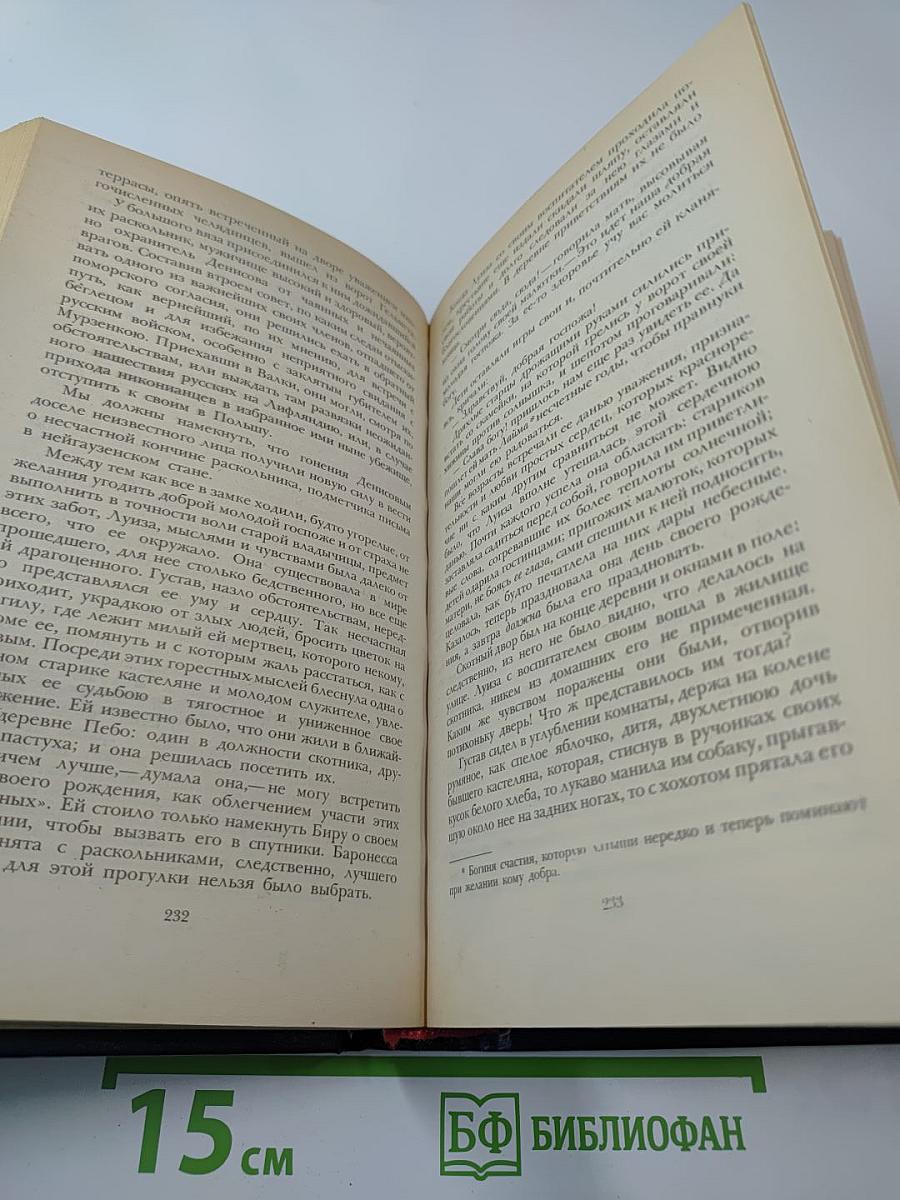 Последний Новик