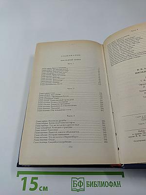 Последний Новик