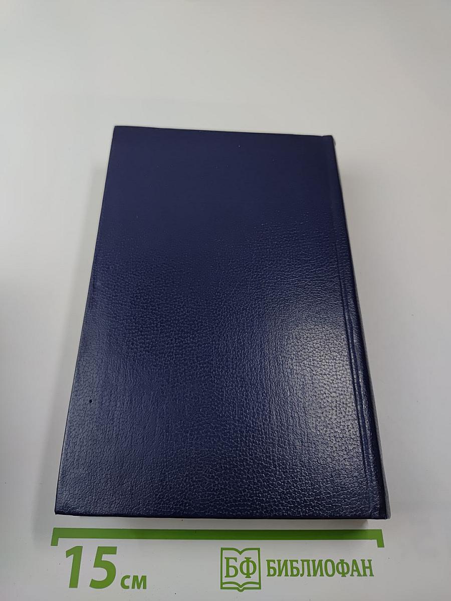 Последний Новик