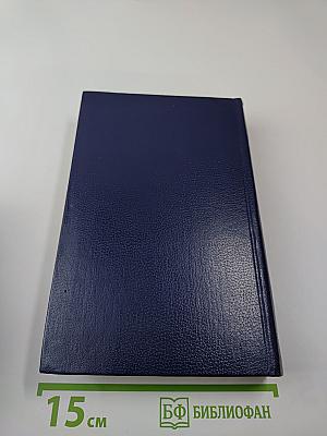 Последний Новик