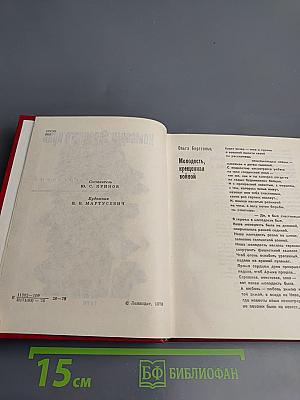 Комсорги переднего края