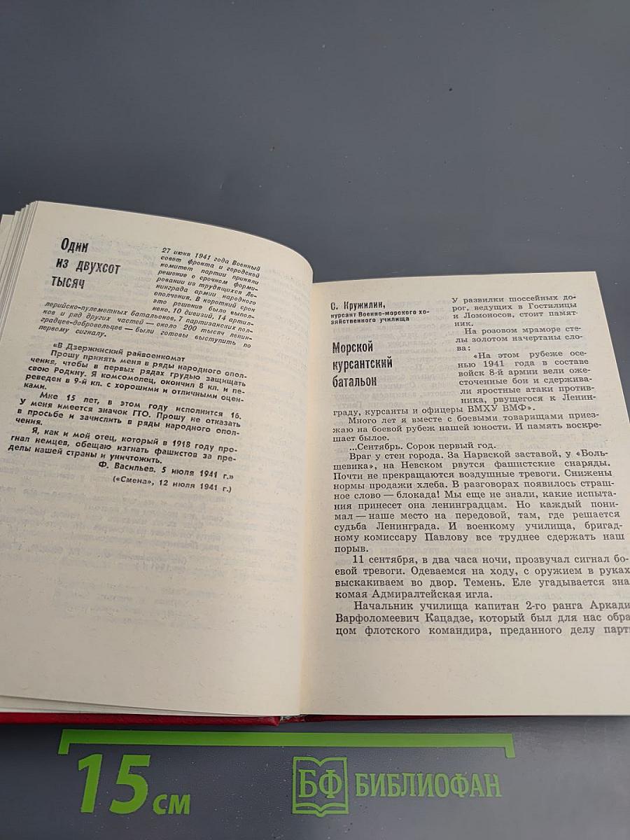 Комсорги переднего края