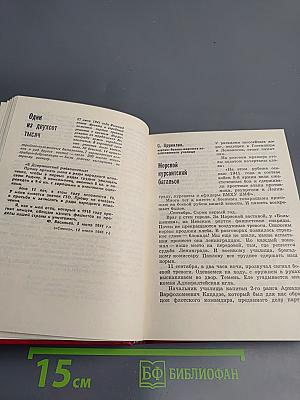 Комсорги переднего края