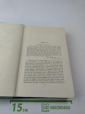 Человеческая комедия. Том 7