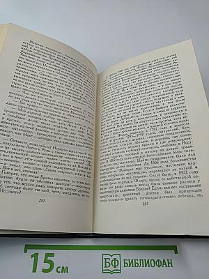 Человеческая комедия. Том 7