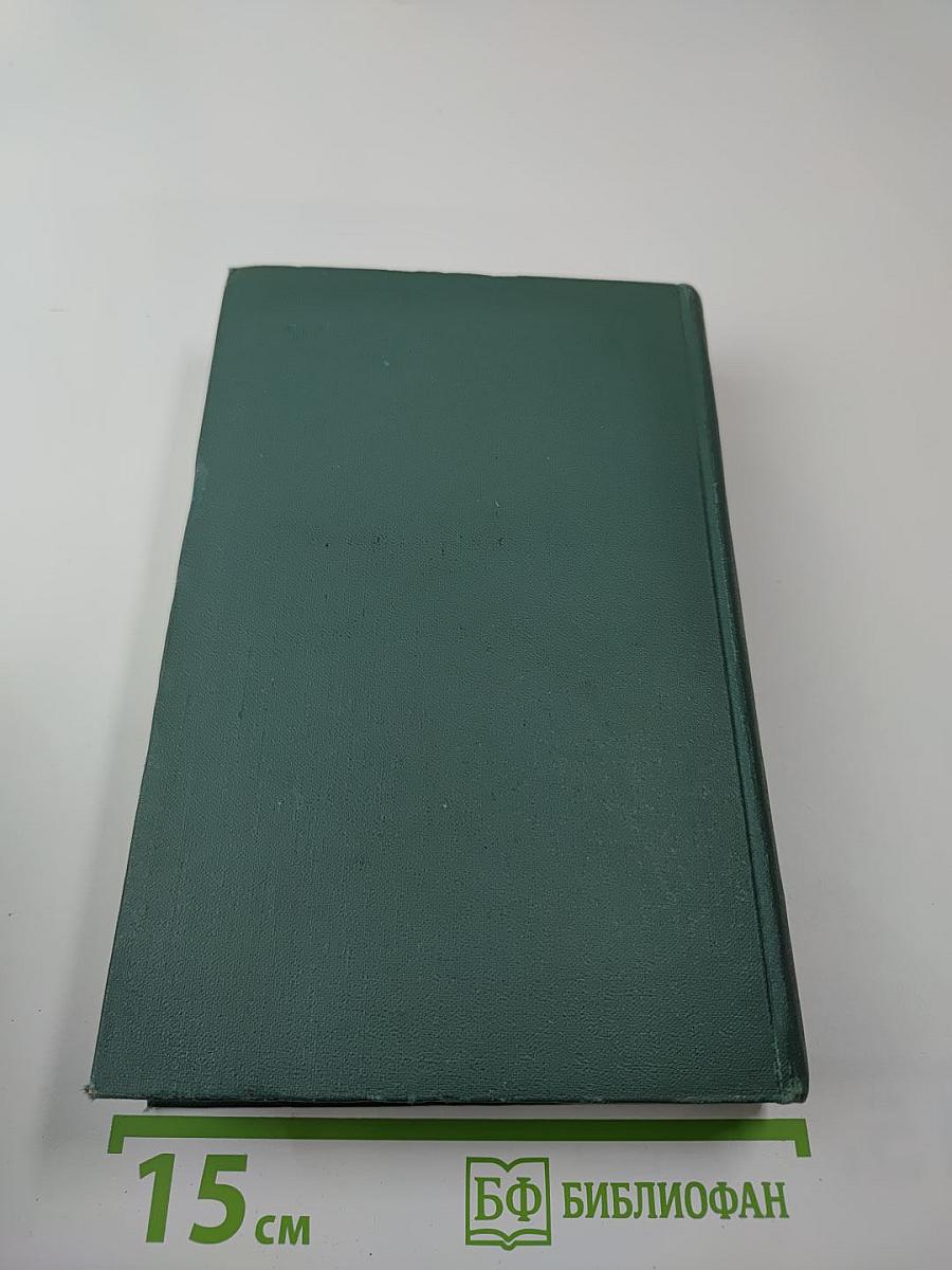 Человеческая комедия. Том 7