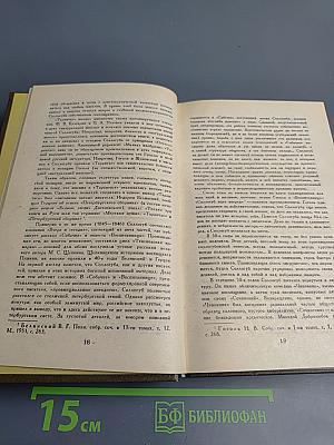 В.А. Соллогуб. Избранная проза