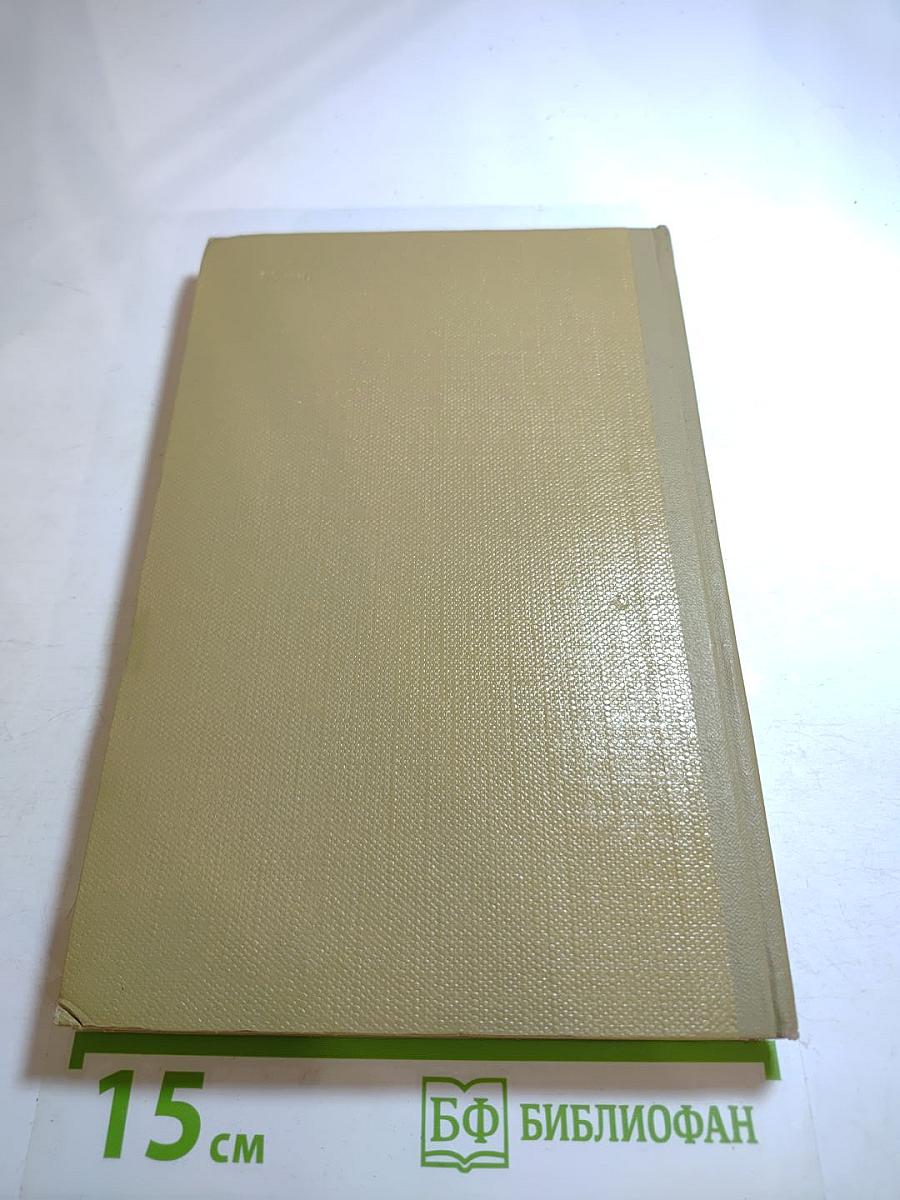 Собрание сочинений. Том 14. Жизнь Клима Самгина