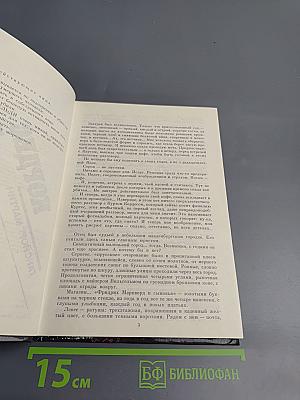 Похищение на тысяче островов