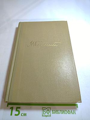 Собрание сочинений. Том 15. Жизнь Клима Самгина