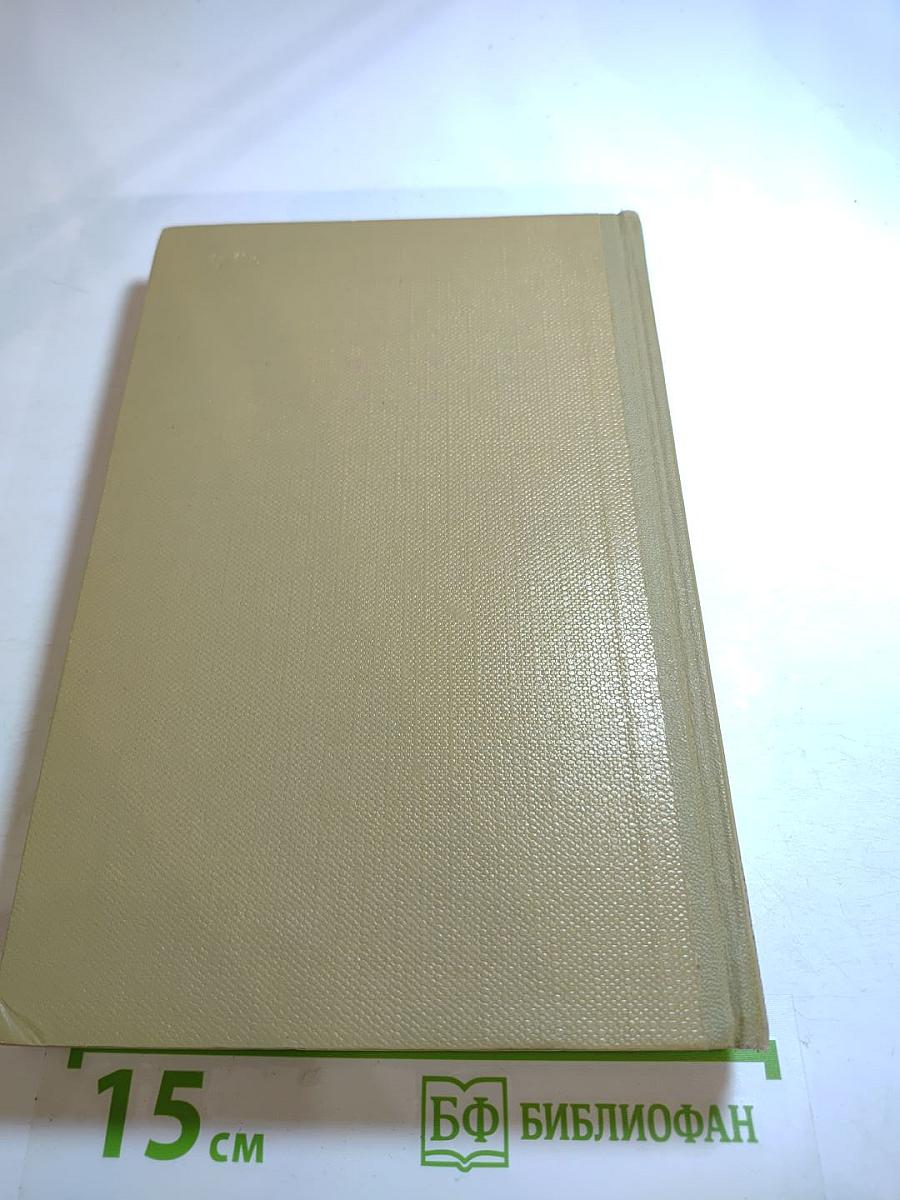 Собрание сочинений. Том 15. Жизнь Клима Самгина