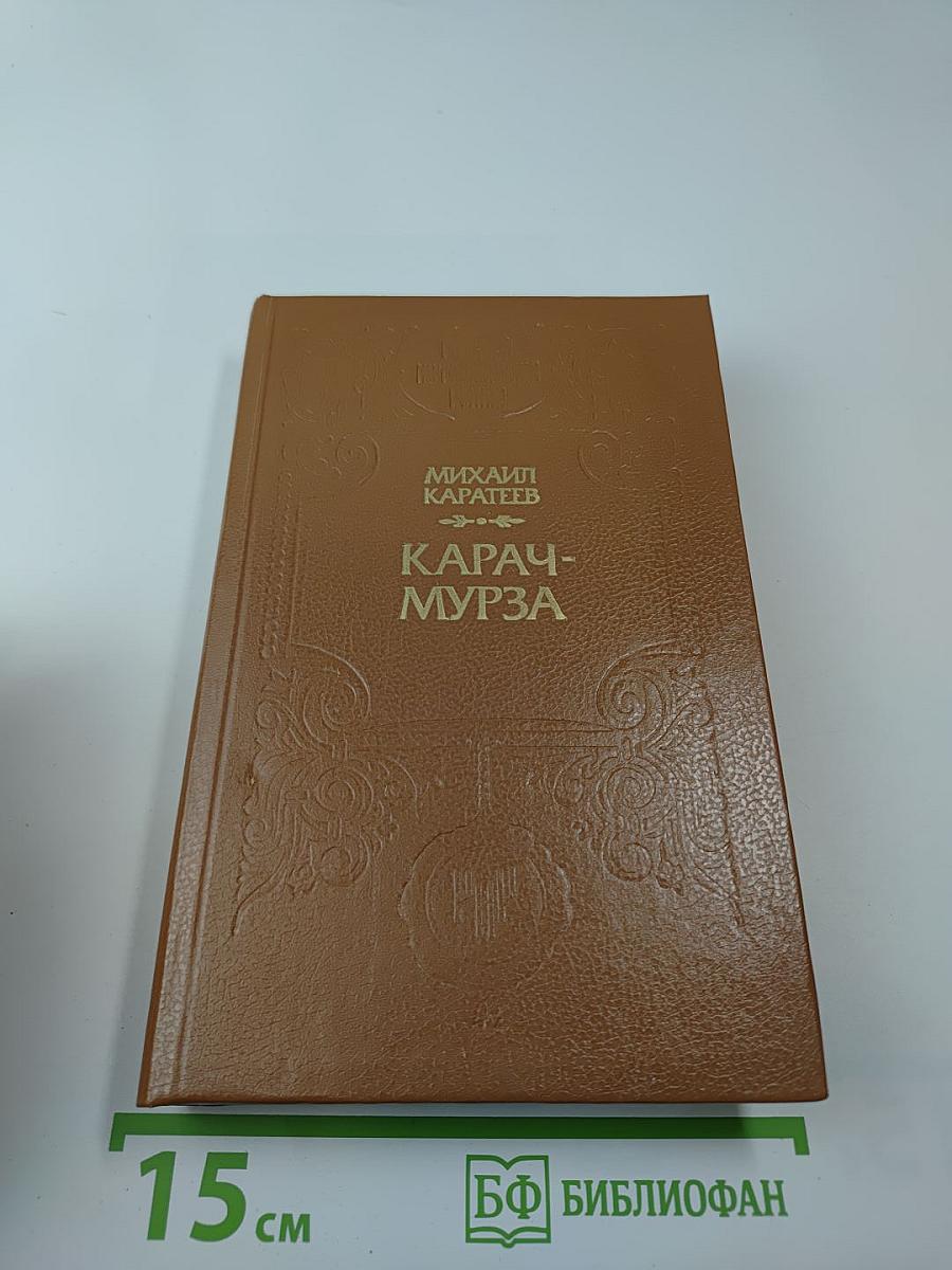 Карач-Мурза (Тверь против Москвы). Богатыри проснулись