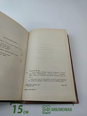 Карач-Мурза (Тверь против Москвы). Богатыри проснулись