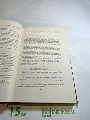 Алоис Ирасек. Сочинения в восьми томах. Том Второй. Философская история. Посоглавицы