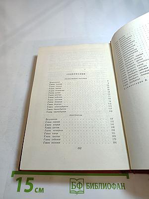 Алоис Ирасек. Сочинения в восьми томах. Том Второй. Философская история. Посоглавицы