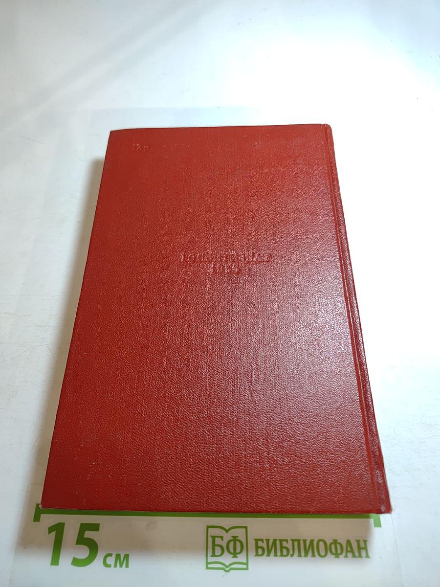 Алоис Ирасек. Сочинения в восьми томах. Том Второй. Философская история. Посоглавицы
