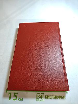 Алоис Ирасек. Сочинения в восьми томах. Том Второй. Философская история. Посоглавицы
