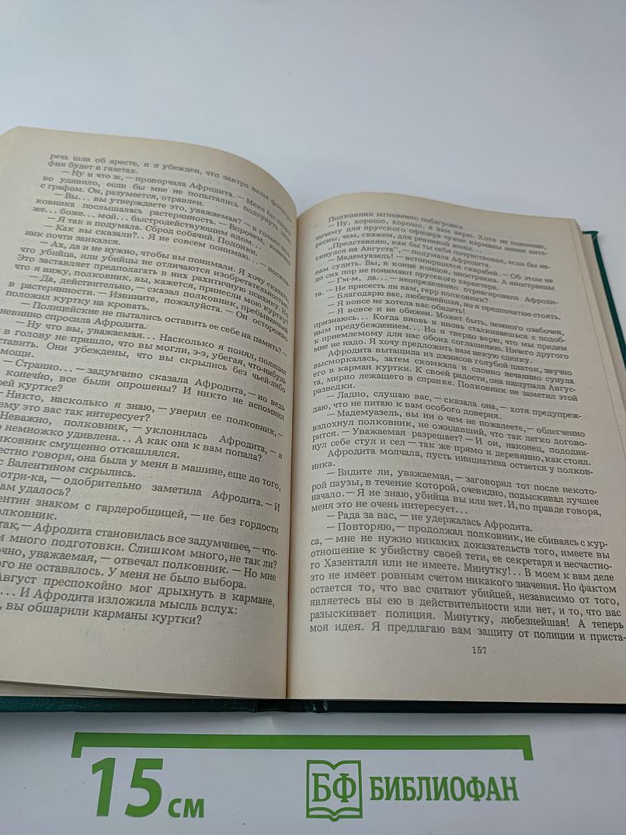 Детектив перед сном