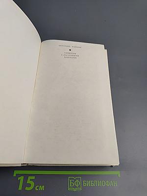Сборник: Тайфуны с ласковыми именами; Умирать - в крайнем случае