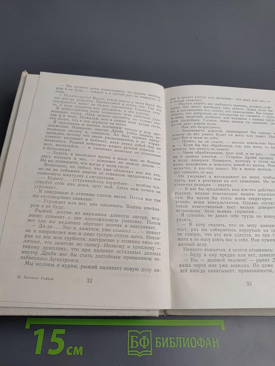 Сборник: Тайфуны с ласковыми именами; Умирать - в крайнем случае